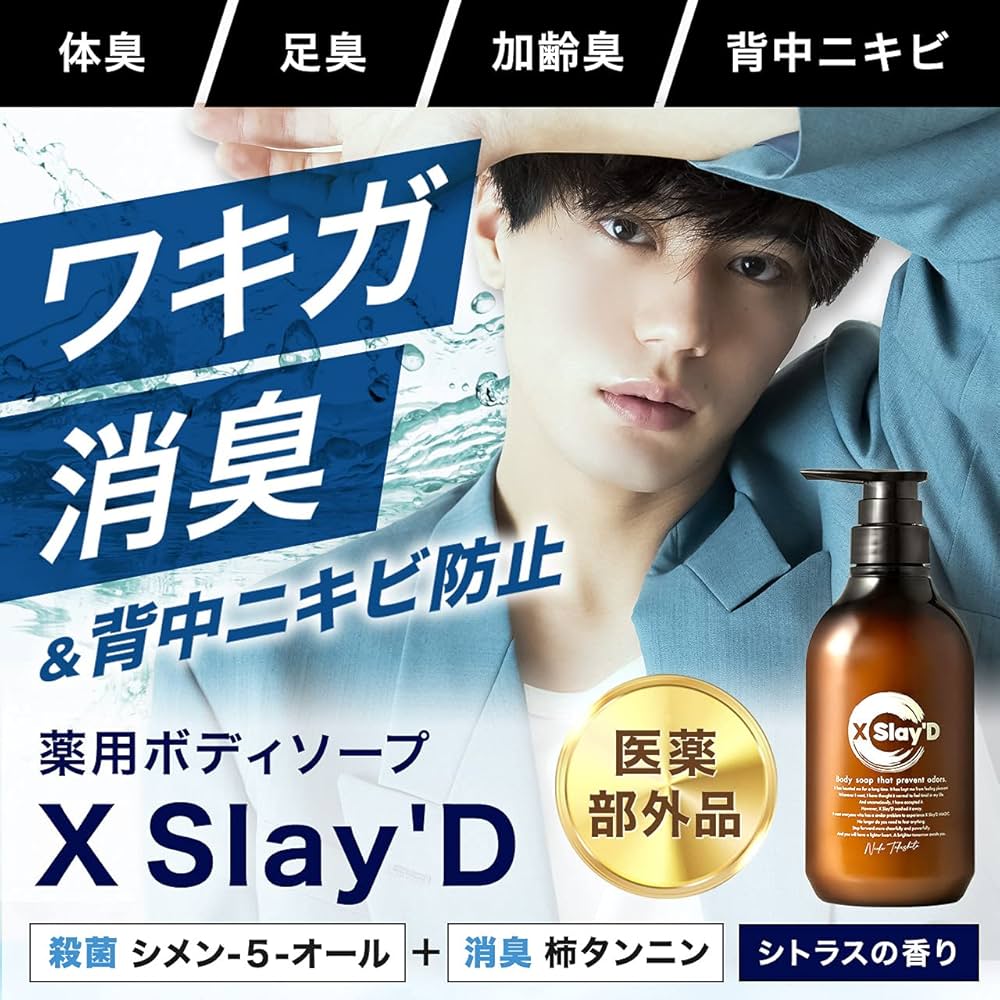 リバランスデオ セット 改善 美肌菌 消臭 殺菌 クリーム ボディソープ 脇 リバランスデオ セット 改善 美肌菌 消臭 殺菌 クリーム ボディ